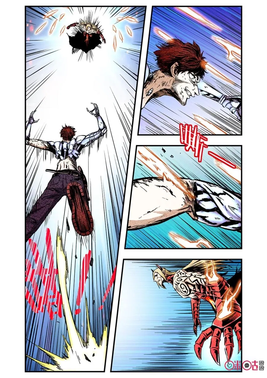 Манга Постапокалиптические Путешествие - Глава 103 Страница 7