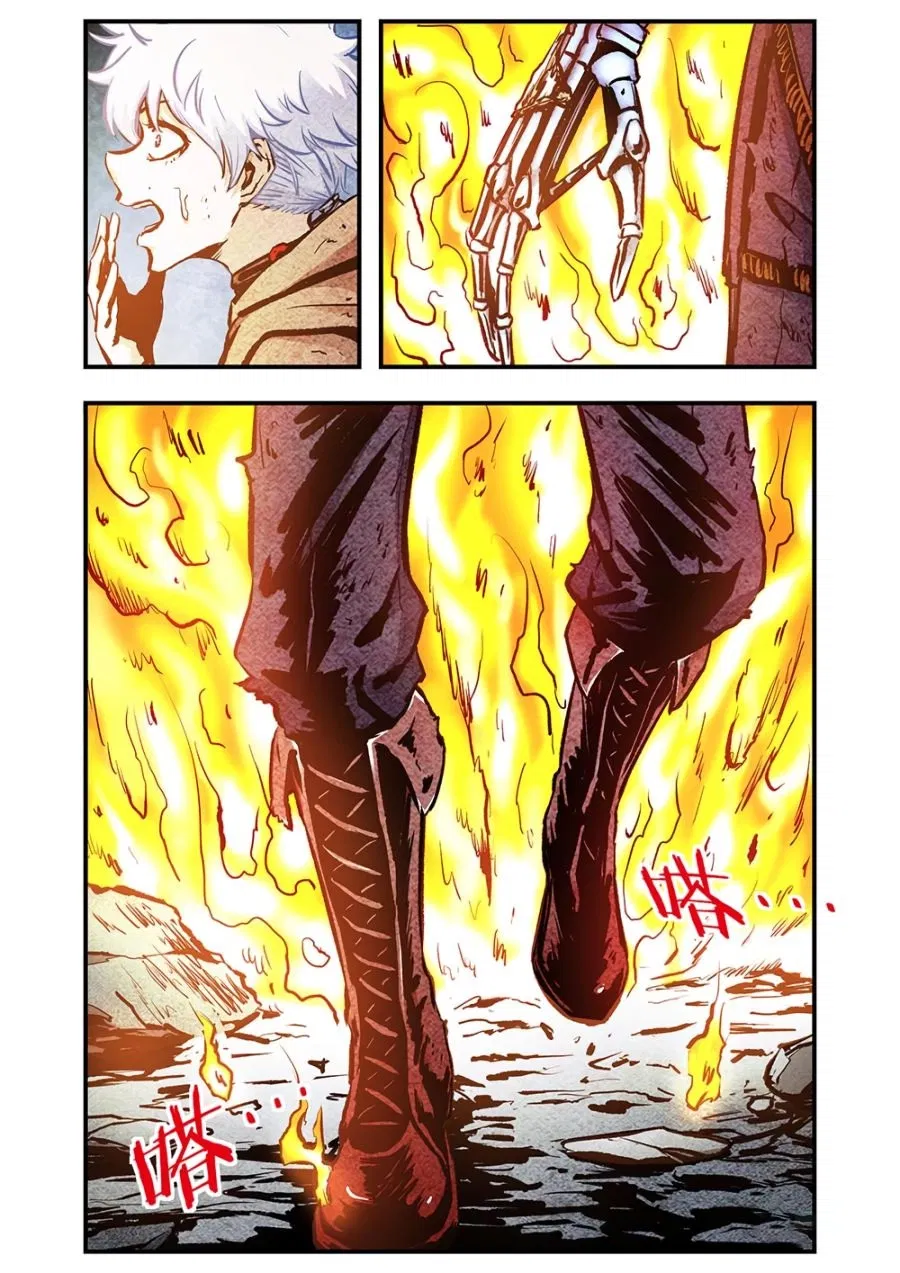 Манга Постапокалиптические Путешествие - Глава 103 Страница 4