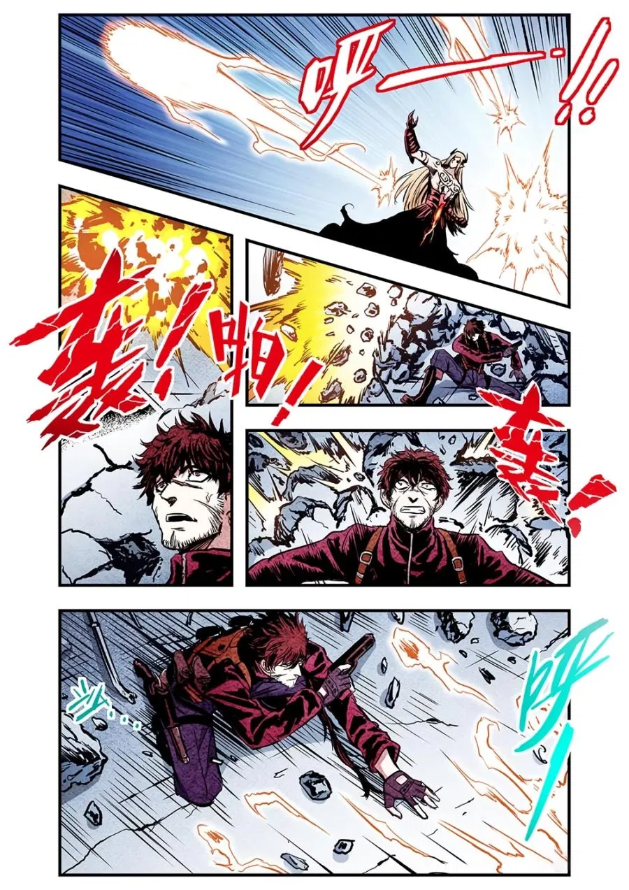 Манга Постапокалиптические Путешествие - Глава 102 Страница 4