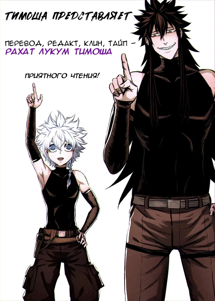 Манга Постапокалиптические Путешествие - Глава 102 Страница 14