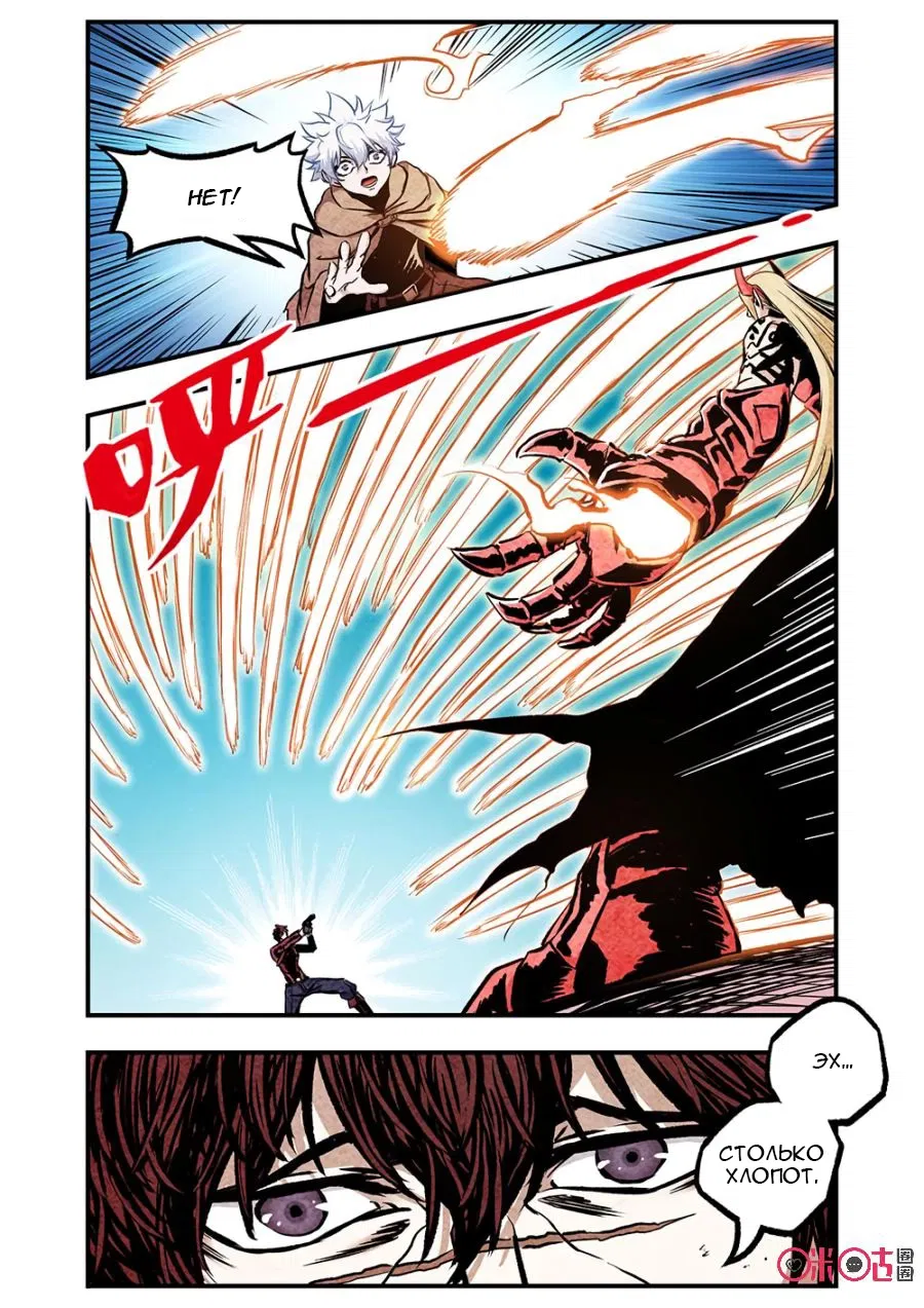 Манга Постапокалиптические Путешествие - Глава 102 Страница 13