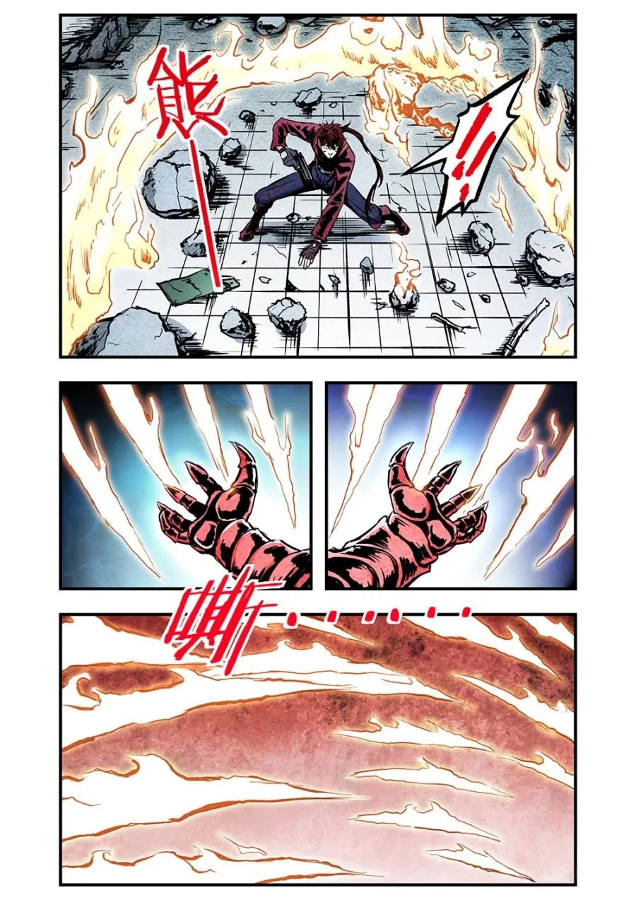 Манга Постапокалиптические Путешествие - Глава 102 Страница 5