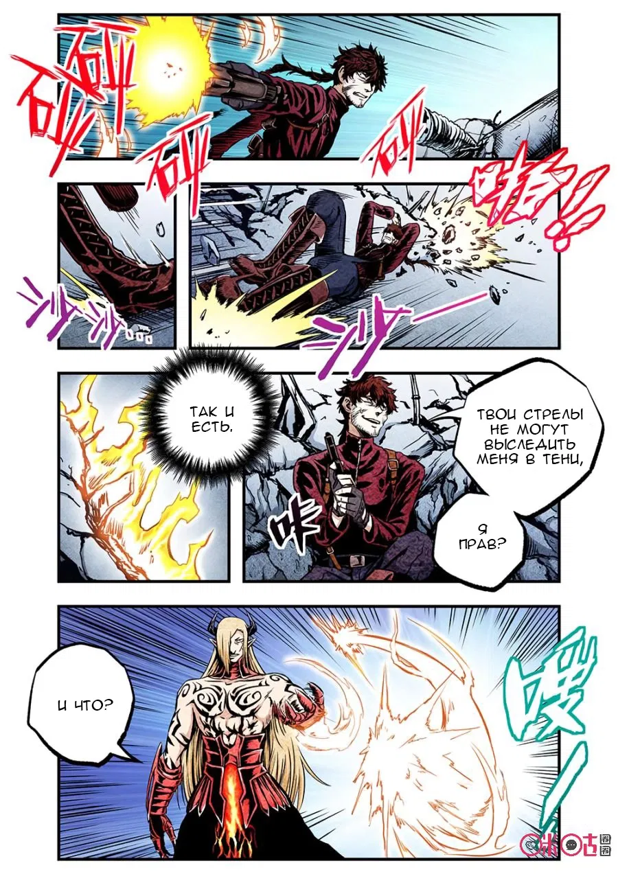 Манга Постапокалиптические Путешествие - Глава 102 Страница 2