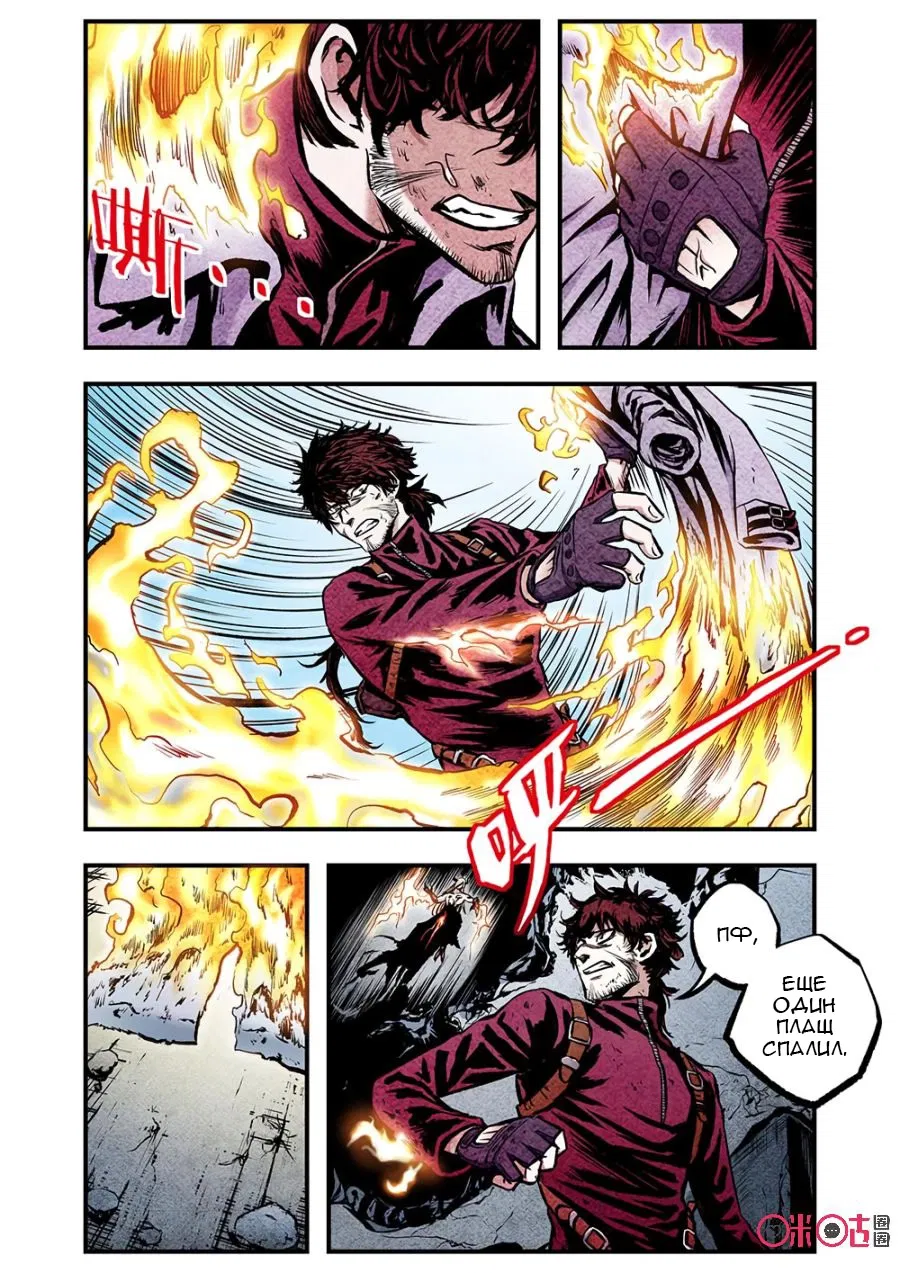 Манга Постапокалиптические Путешествие - Глава 101 Страница 10