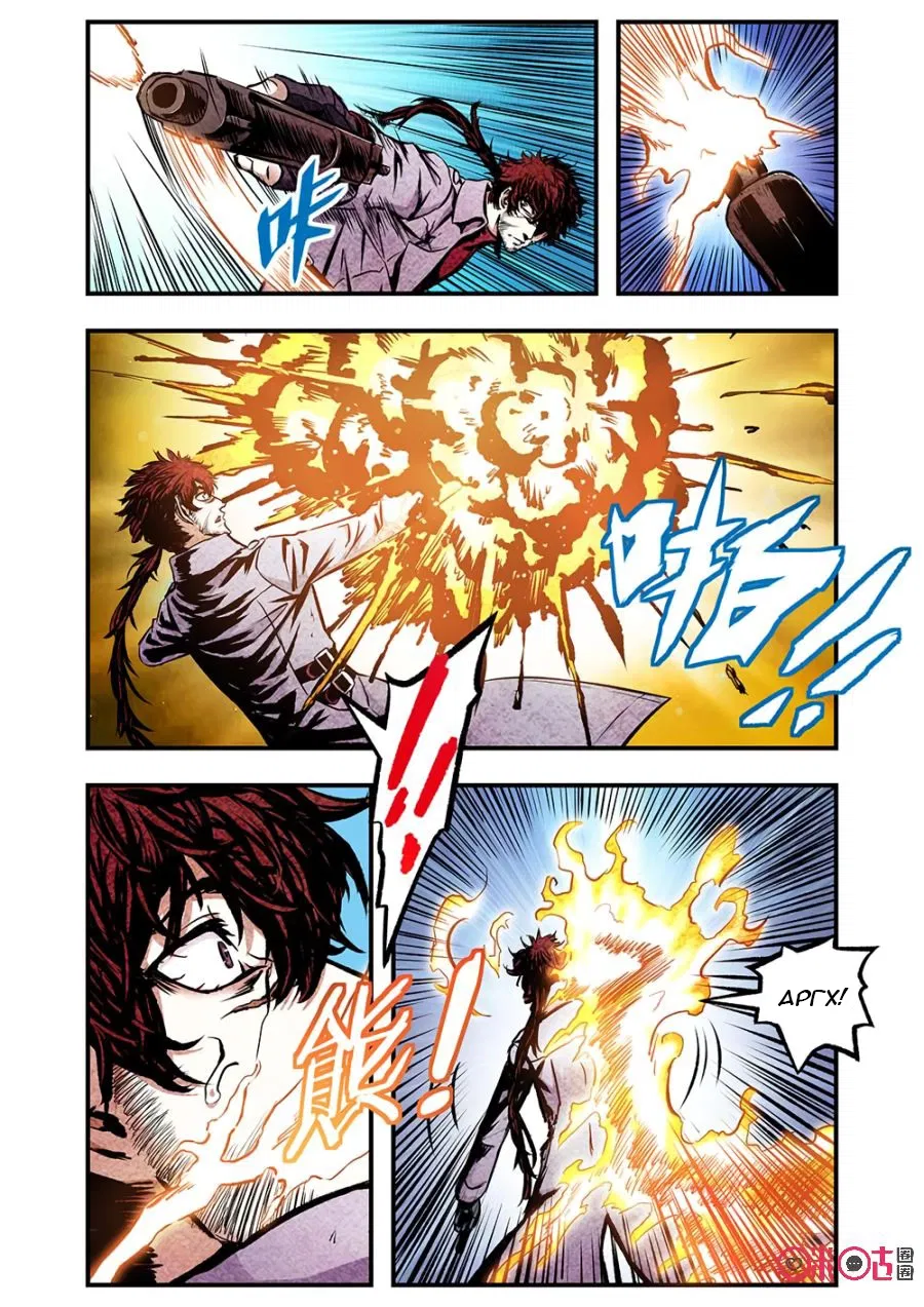 Манга Постапокалиптические Путешествие - Глава 101 Страница 9