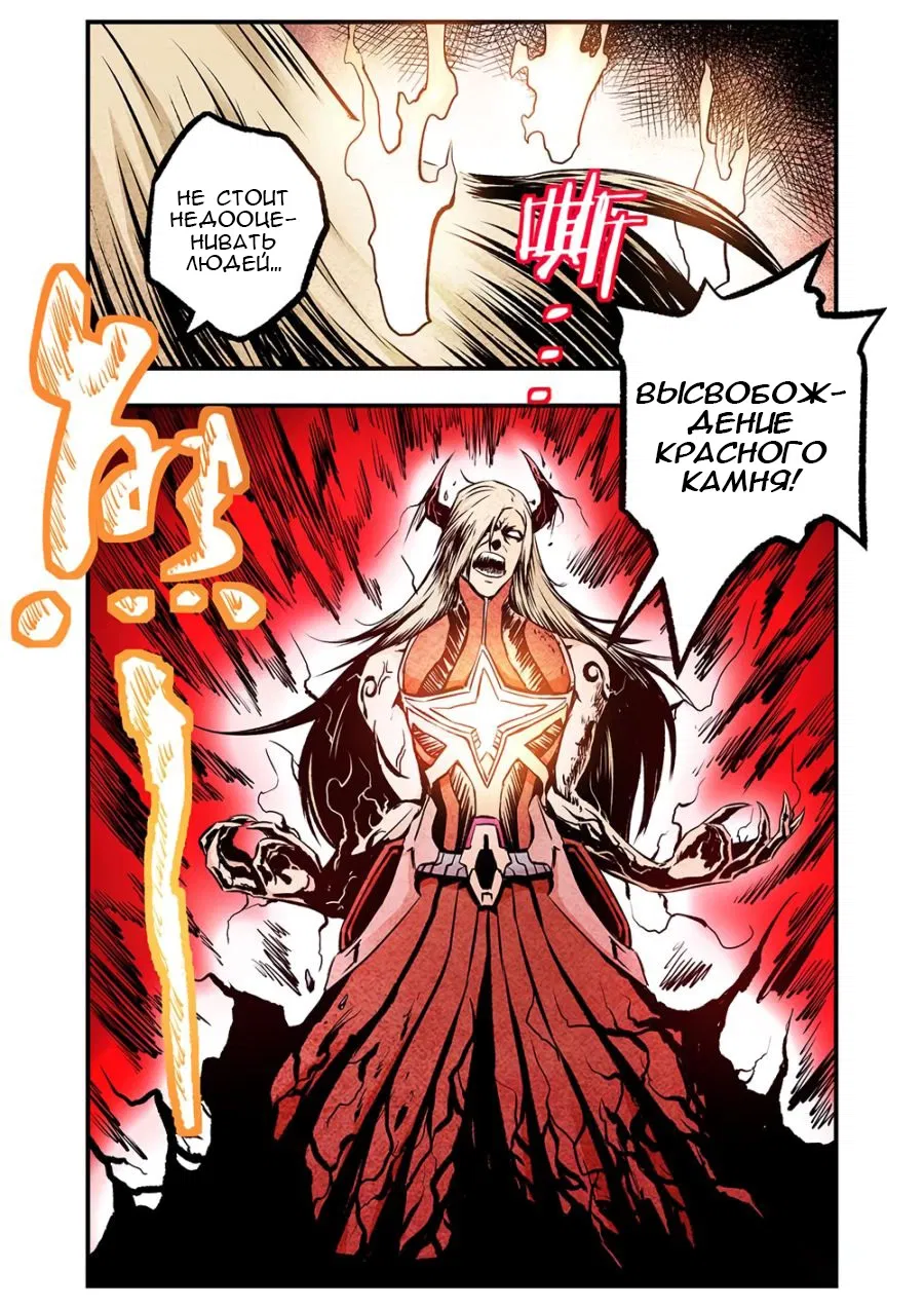 Манга Постапокалиптические Путешествие - Глава 100 Страница 13