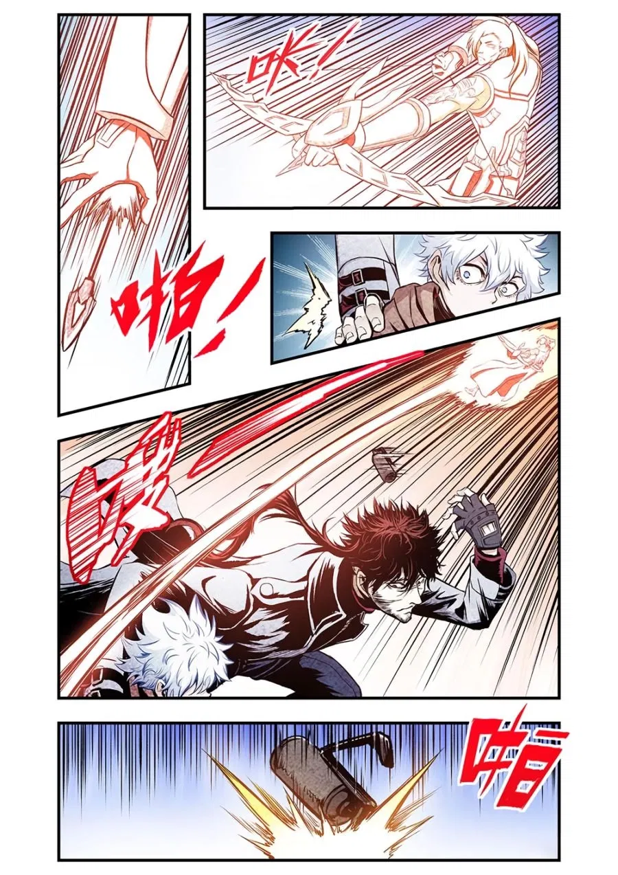 Манга Постапокалиптические Путешествие - Глава 100 Страница 4