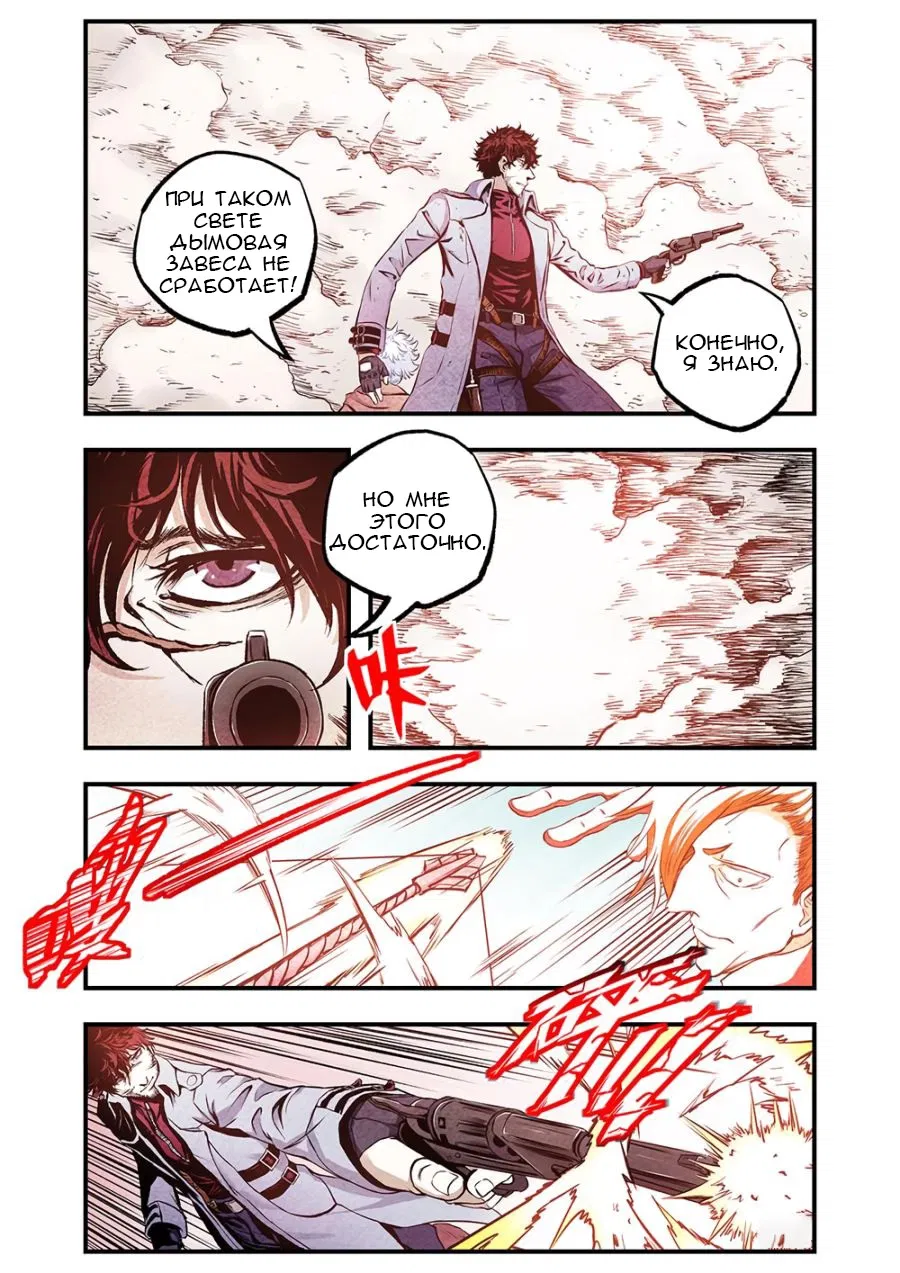 Манга Постапокалиптические Путешествие - Глава 100 Страница 6