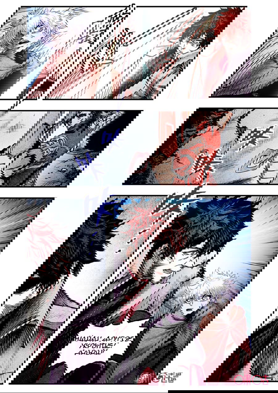 Манга Постапокалиптические Путешествие - Глава 99 Страница 4