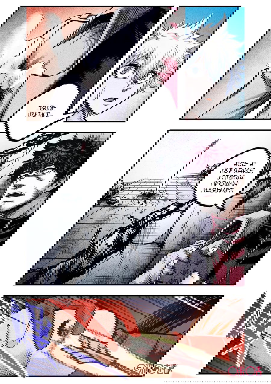 Манга Постапокалиптические Путешествие - Глава 99 Страница 2