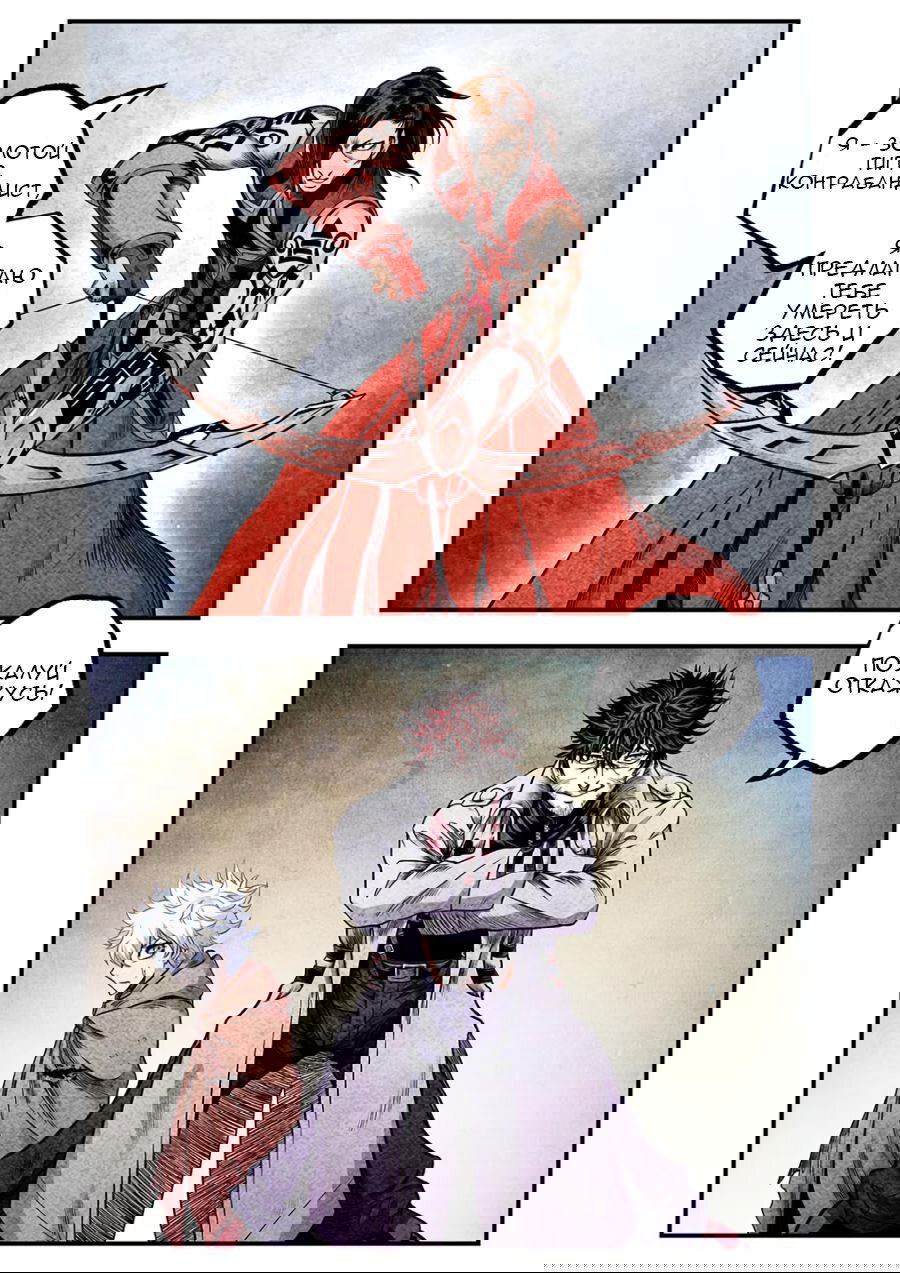 Манга Постапокалиптические Путешествие - Глава 99 Страница 14