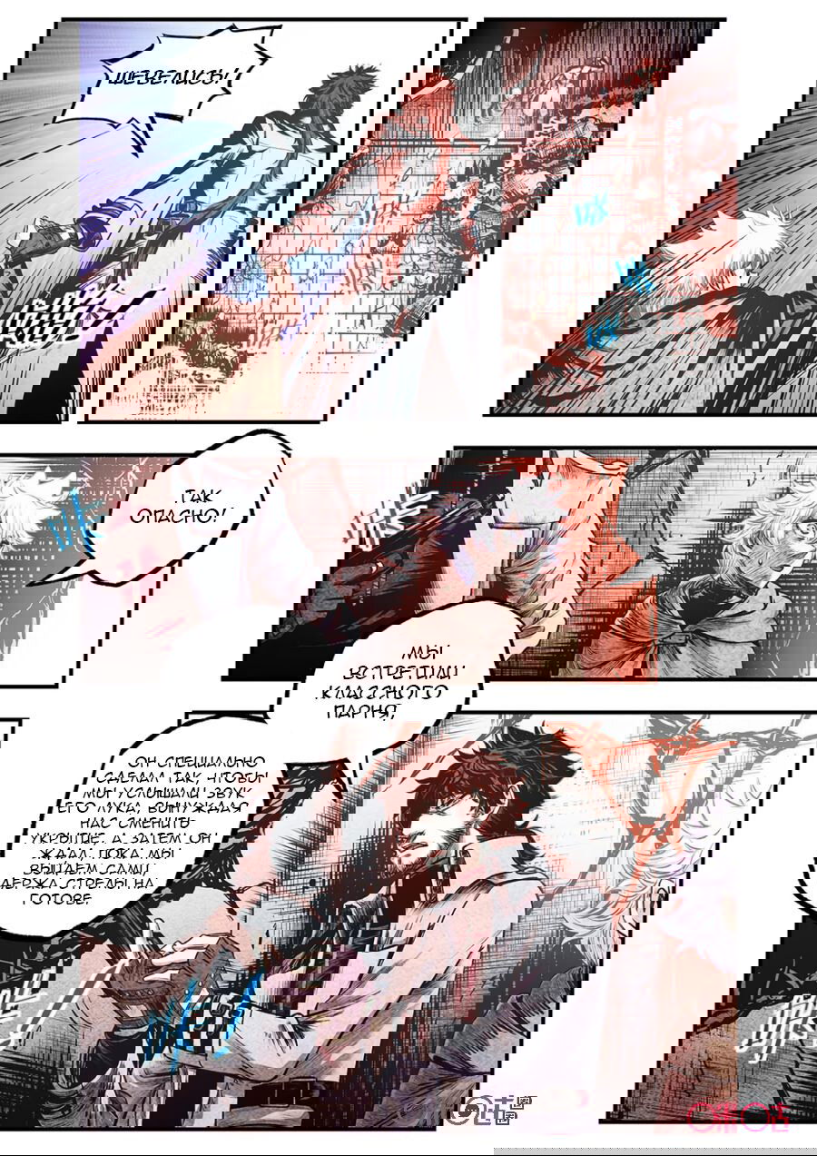 Манга Постапокалиптические Путешествие - Глава 99 Страница 7