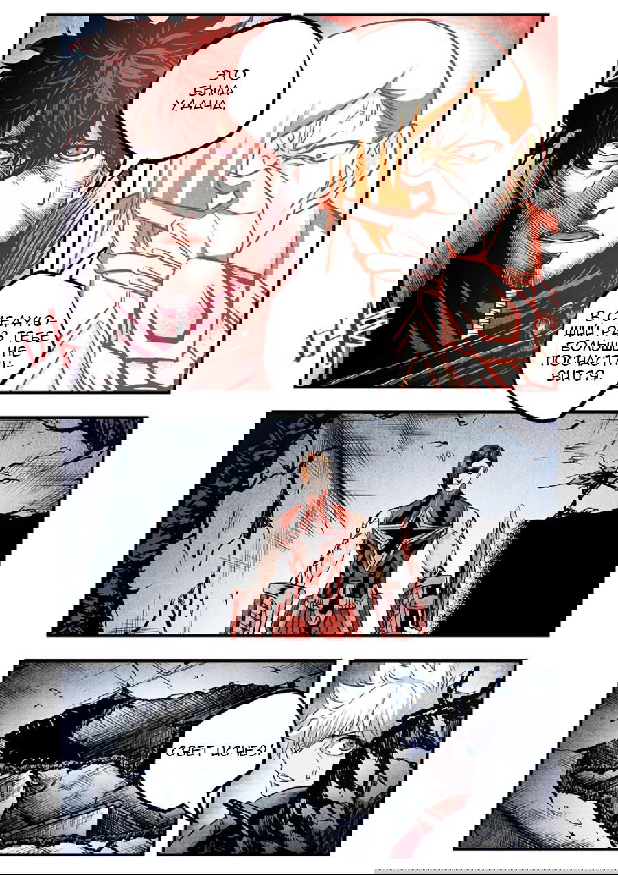 Манга Постапокалиптические Путешествие - Глава 99 Страница 8