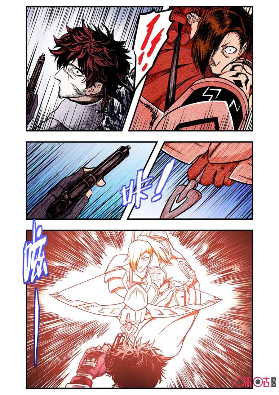 Манга Постапокалиптические Путешествие - Глава 99 Страница 11