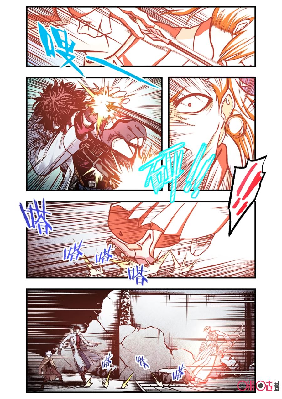 Манга Постапокалиптические Путешествие - Глава 99 Страница 12