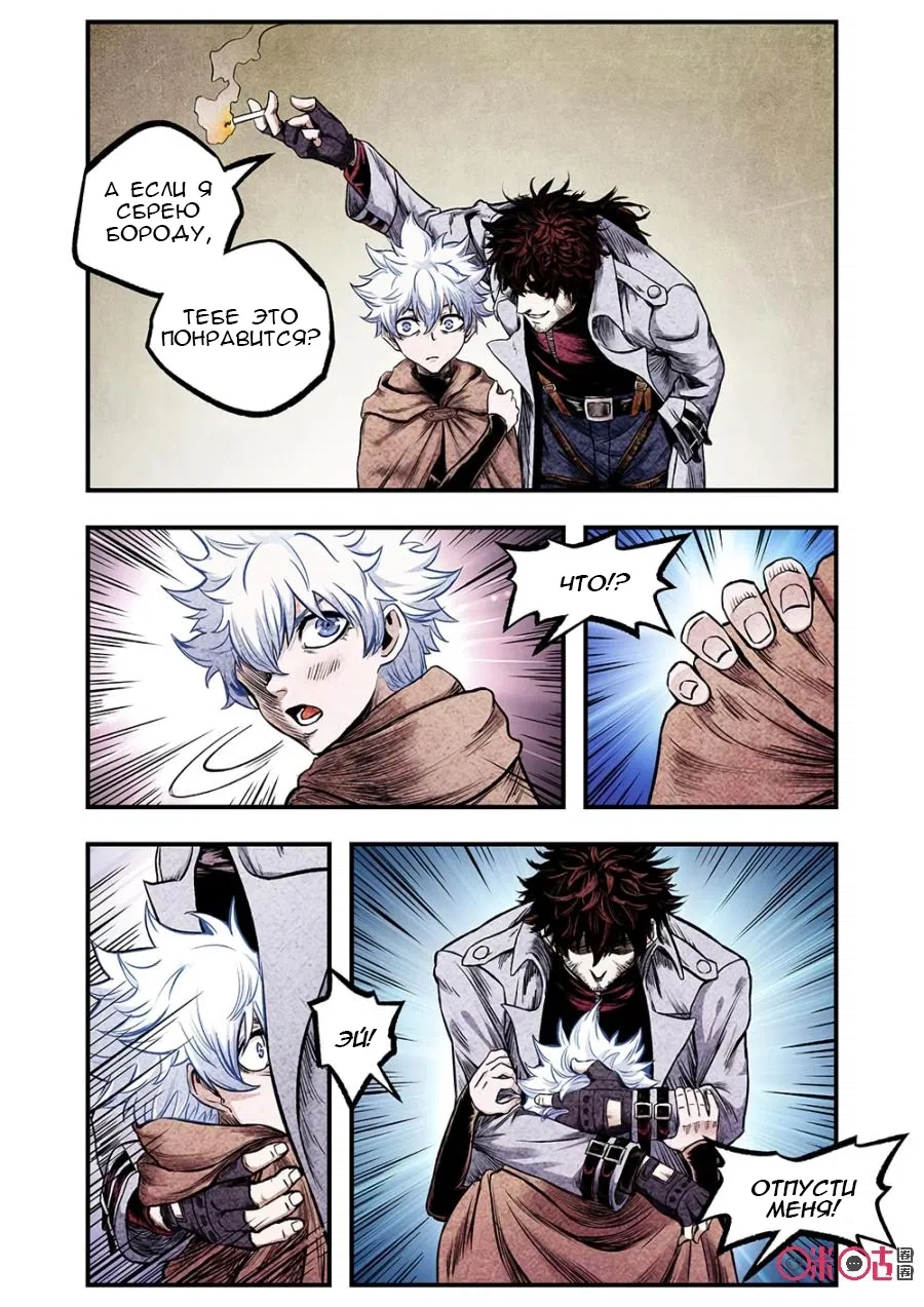 Манга Постапокалиптические Путешествие - Глава 98 Страница 9