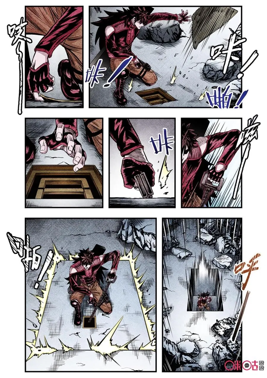 Манга Постапокалиптические Путешествие - Глава 97 Страница 10