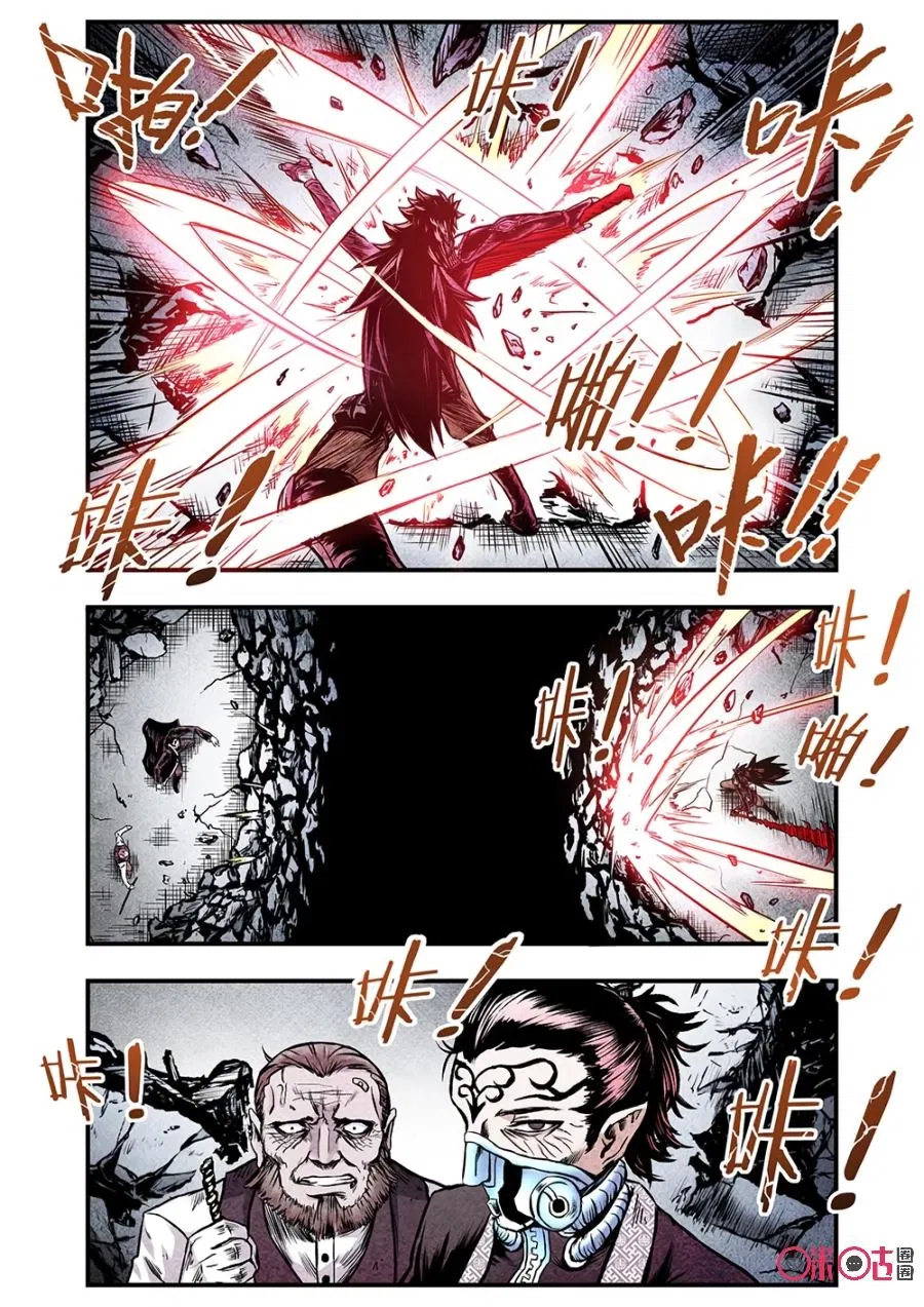 Манга Постапокалиптические Путешествие - Глава 97 Страница 4