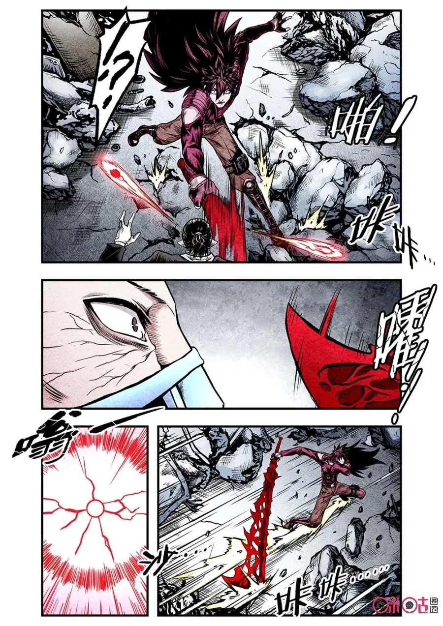 Манга Постапокалиптические Путешествие - Глава 97 Страница 2