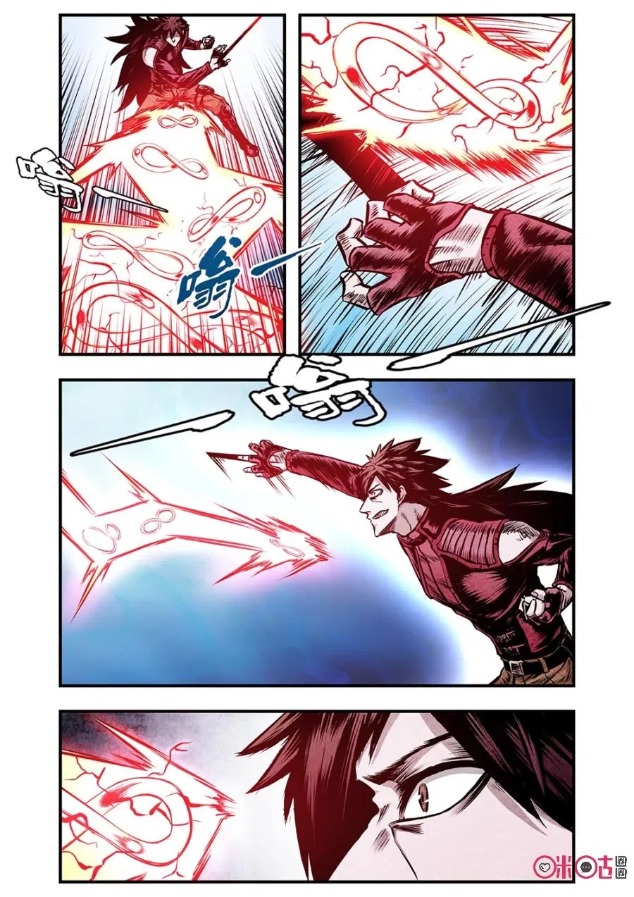 Манга Постапокалиптические Путешествие - Глава 96 Страница 9