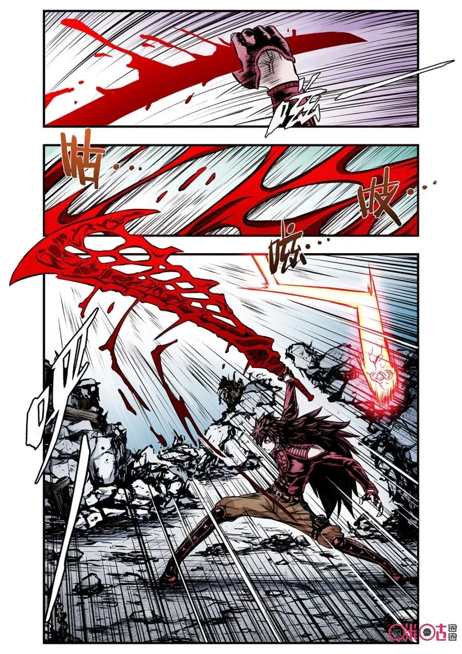 Манга Постапокалиптические Путешествие - Глава 96 Страница 13