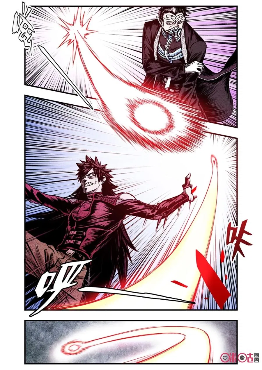 Манга Постапокалиптические Путешествие - Глава 96 Страница 4