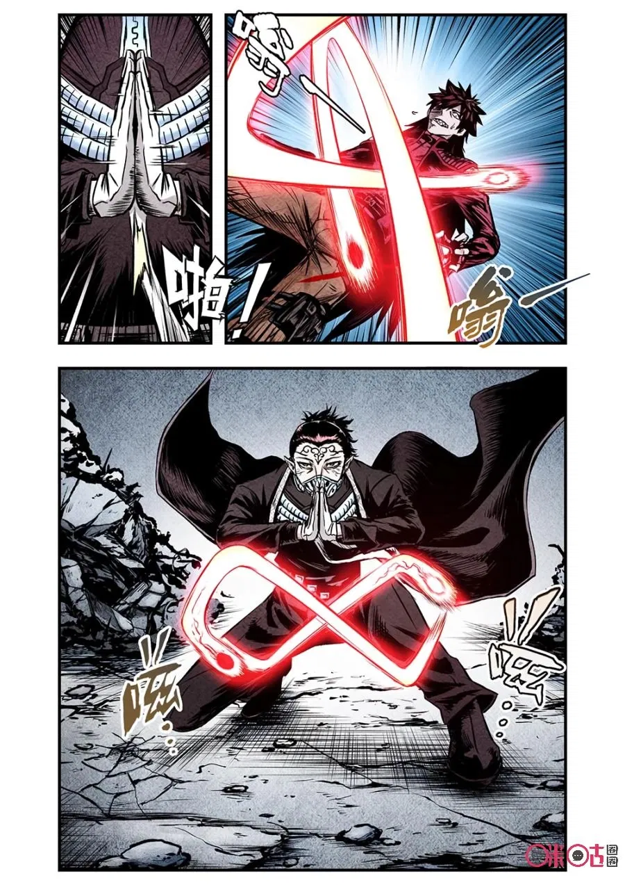 Манга Постапокалиптические Путешествие - Глава 96 Страница 7