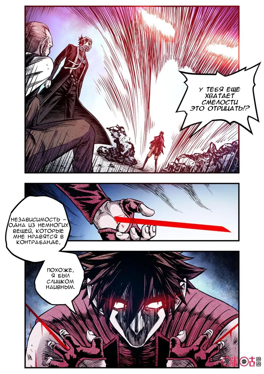 Манга Постапокалиптические Путешествие - Глава 95 Страница 13