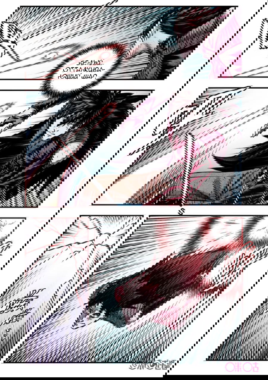 Манга Постапокалиптические Путешествие - Глава 95 Страница 7