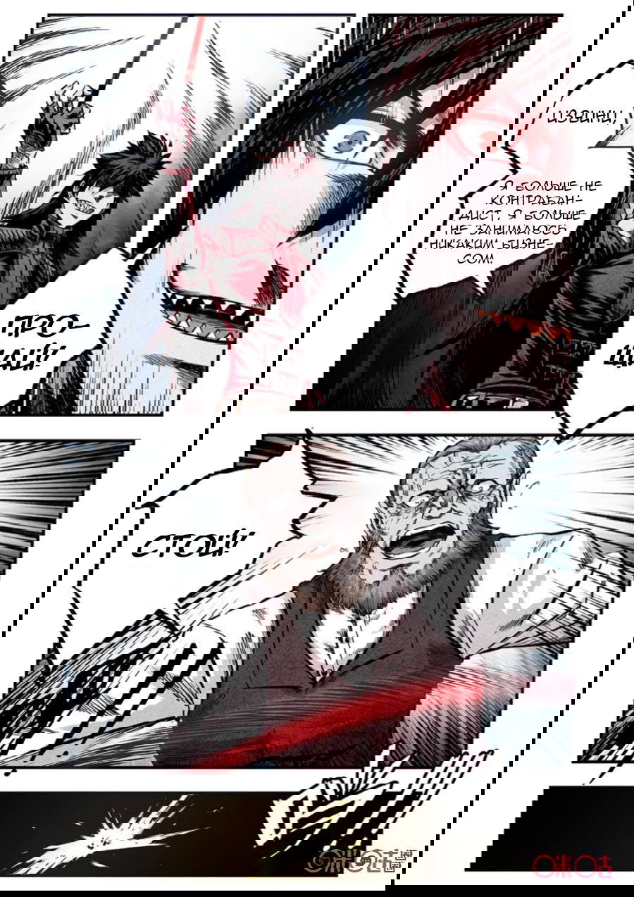 Манга Постапокалиптические Путешествие - Глава 94 Страница 11