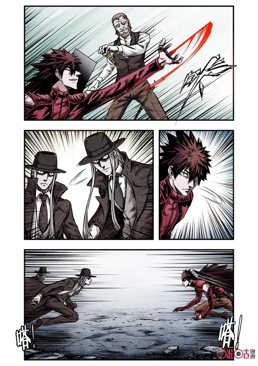 Манга Постапокалиптические Путешествие - Глава 94 Страница 4