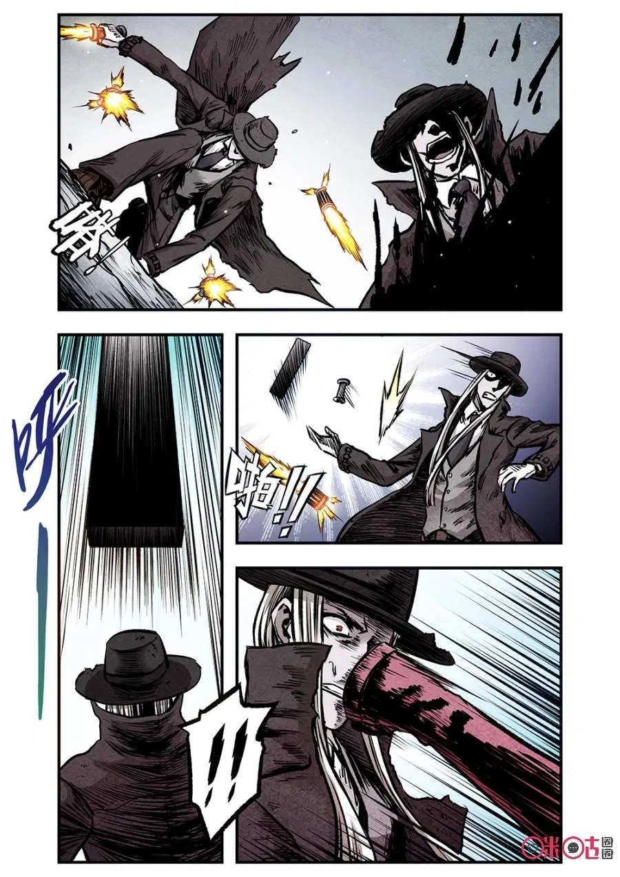 Манга Постапокалиптические Путешествие - Глава 94 Страница 6