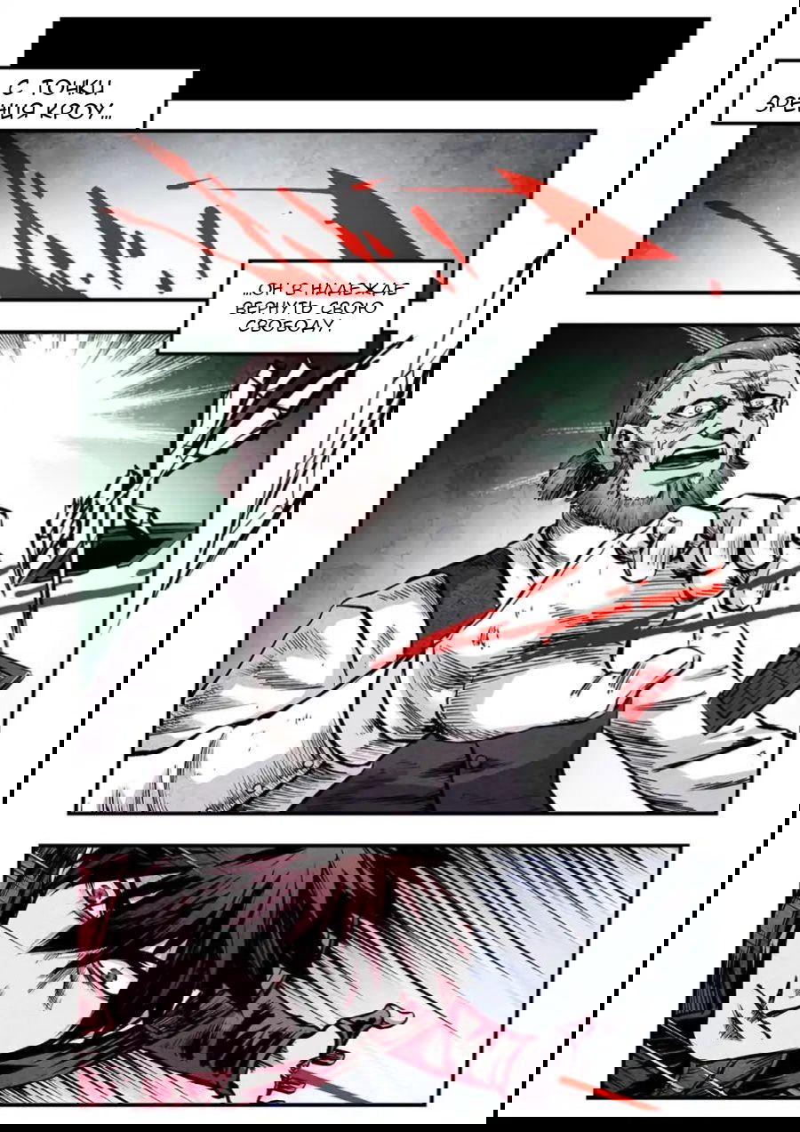 Манга Постапокалиптические Путешествие - Глава 94 Страница 3