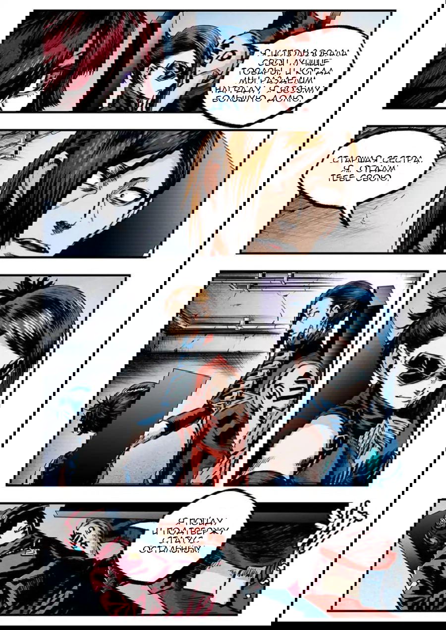 Манга Постапокалиптические Путешествие - Глава 93 Страница 4