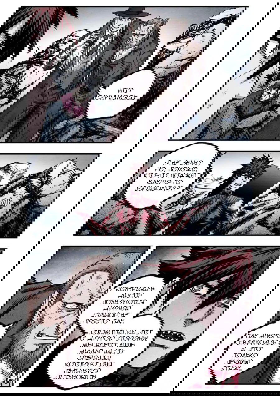 Манга Постапокалиптические Путешествие - Глава 93 Страница 9