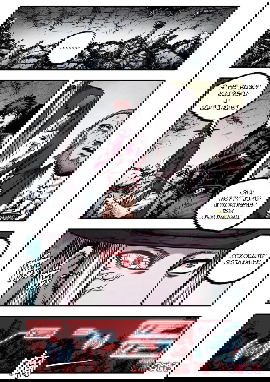 Манга Постапокалиптические Путешествие - Глава 93 Страница 10