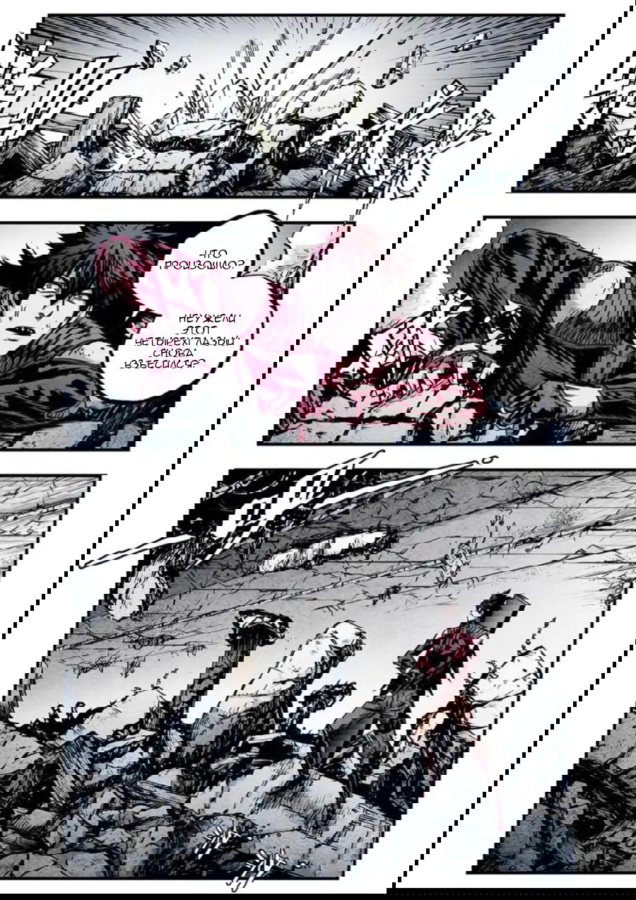 Манга Постапокалиптические Путешествие - Глава 93 Страница 7