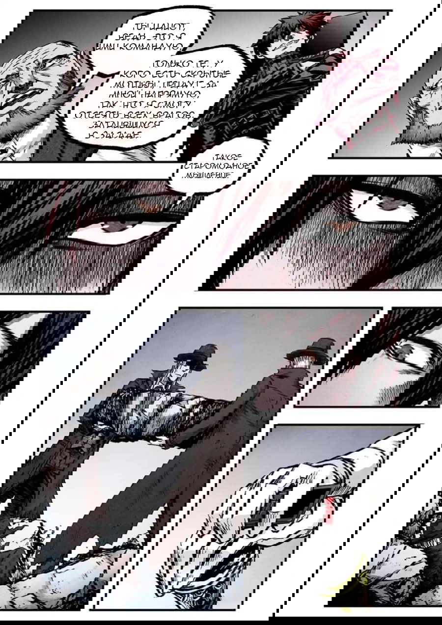 Манга Постапокалиптические Путешествие - Глава 93 Страница 12