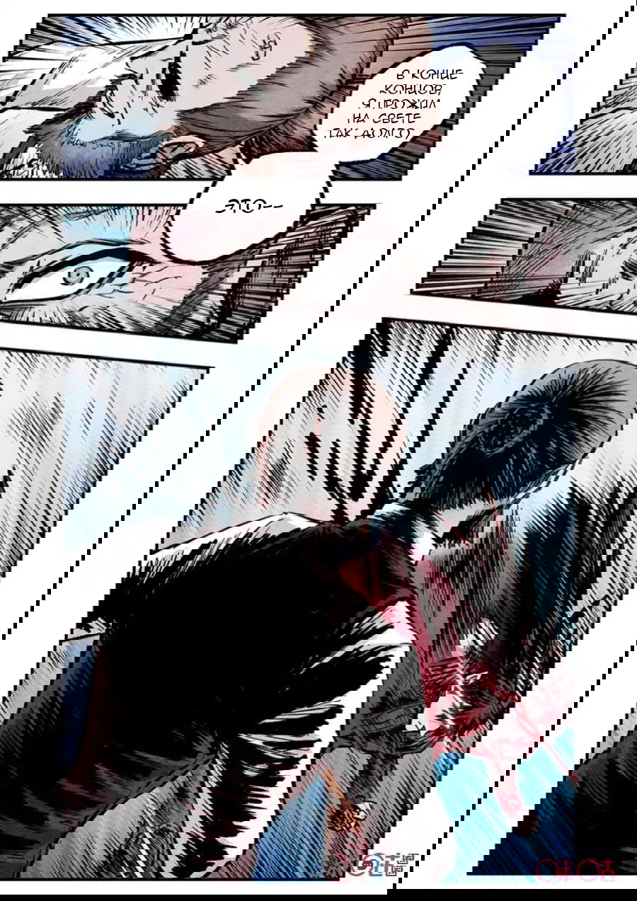 Манга Постапокалиптические Путешествие - Глава 93 Страница 13