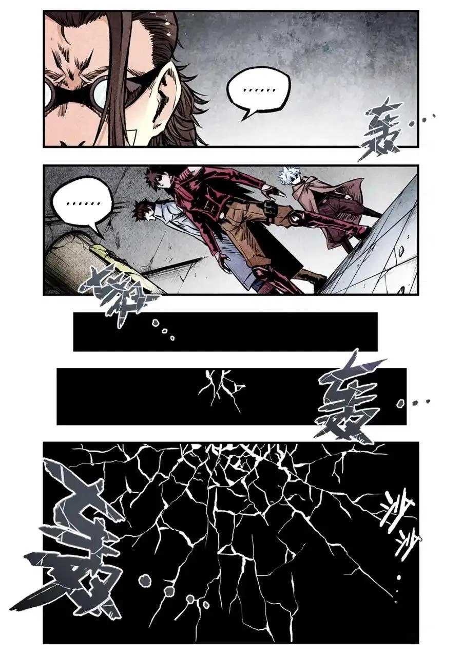 Манга Постапокалиптические Путешествие - Глава 92 Страница 10