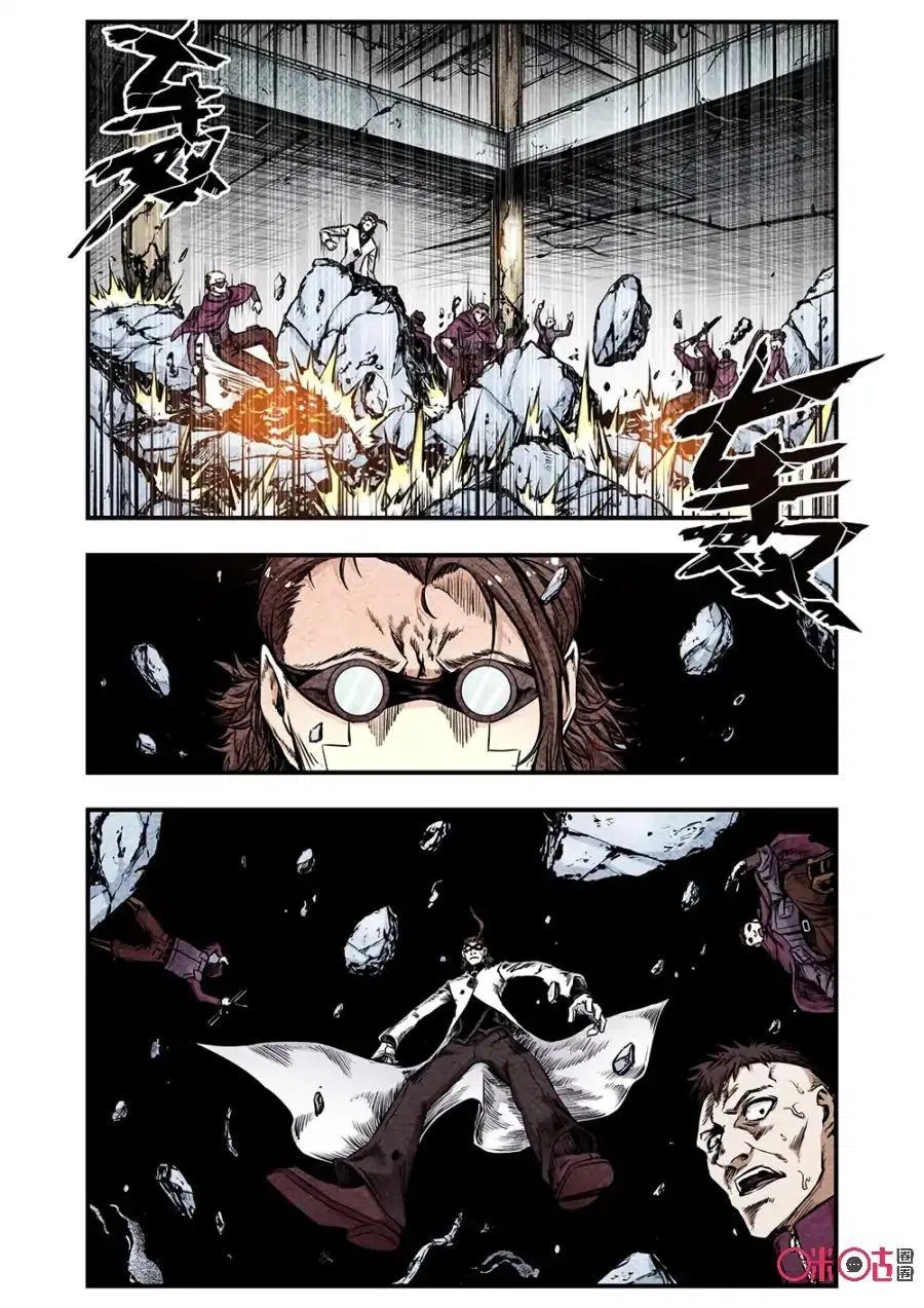 Манга Постапокалиптические Путешествие - Глава 92 Страница 12