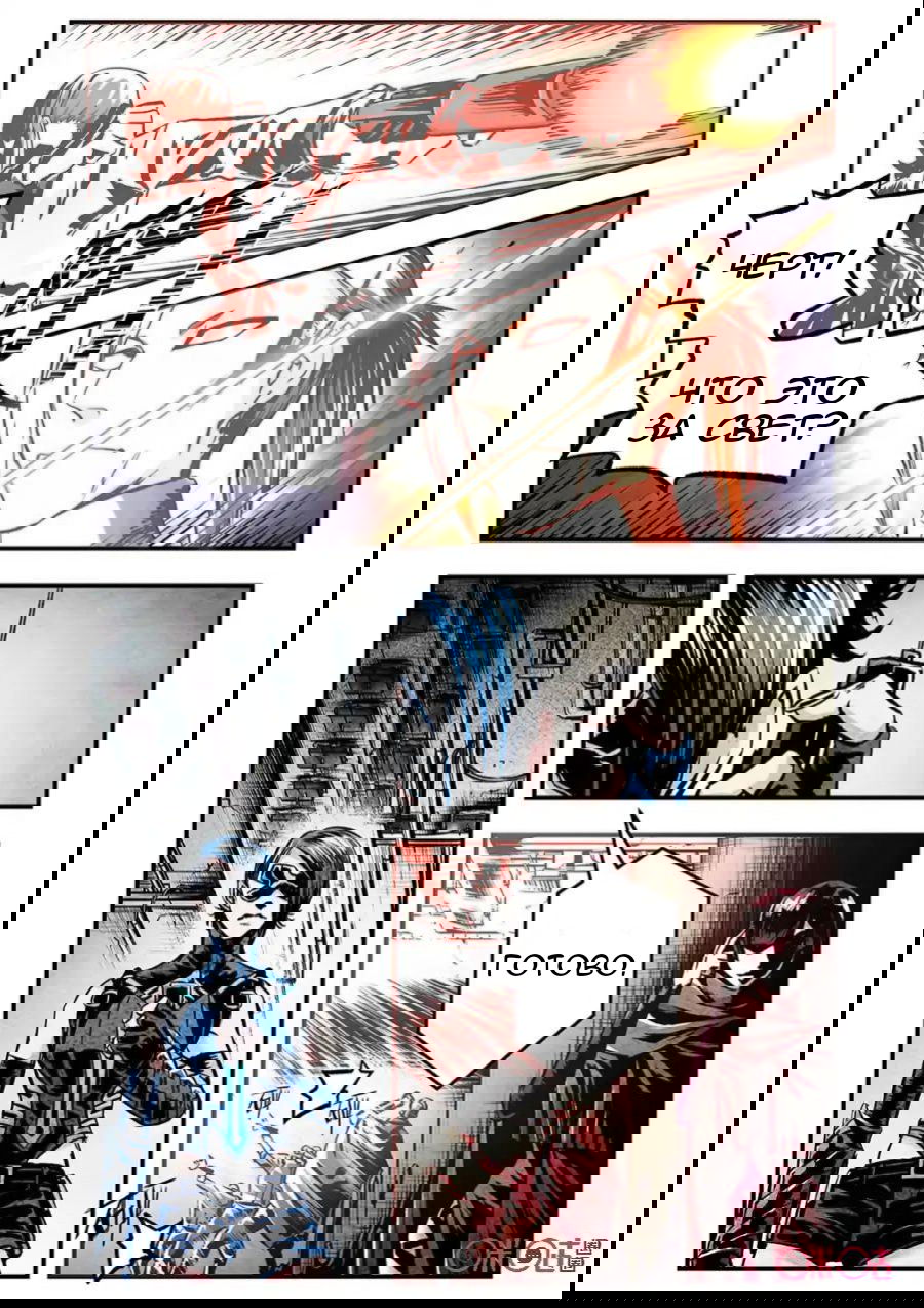 Манга Постапокалиптические Путешествие - Глава 92 Страница 3