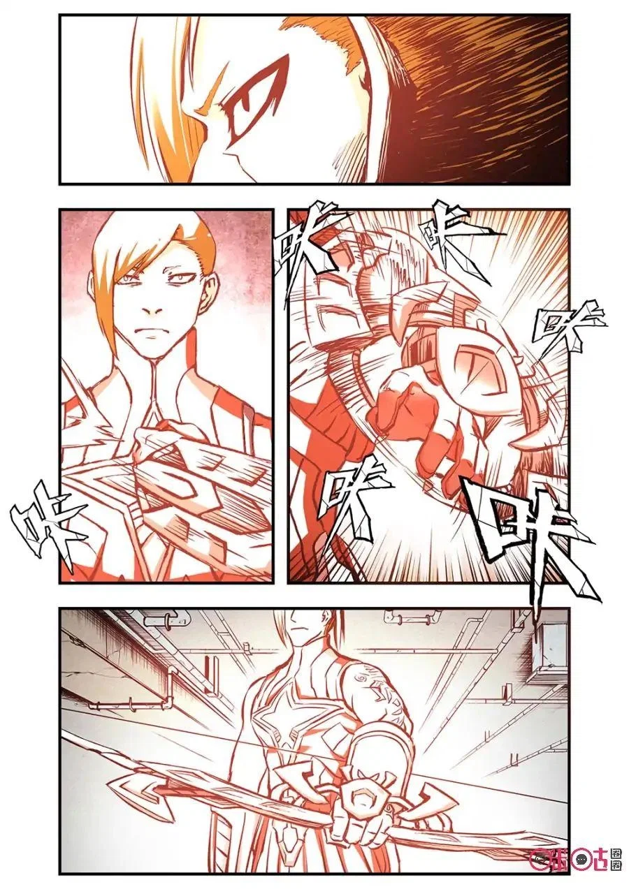 Манга Постапокалиптические Путешествие - Глава 92 Страница 5