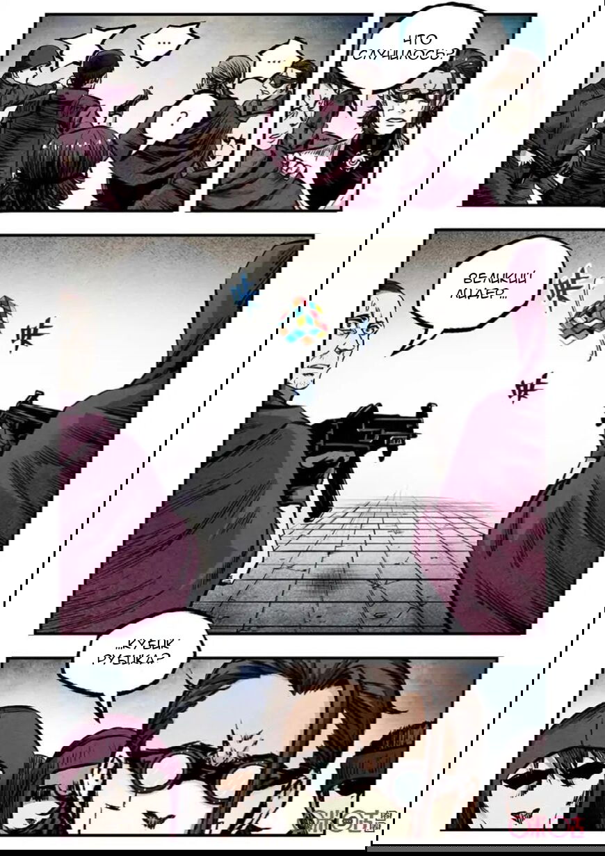 Манга Постапокалиптические Путешествие - Глава 91 Страница 7