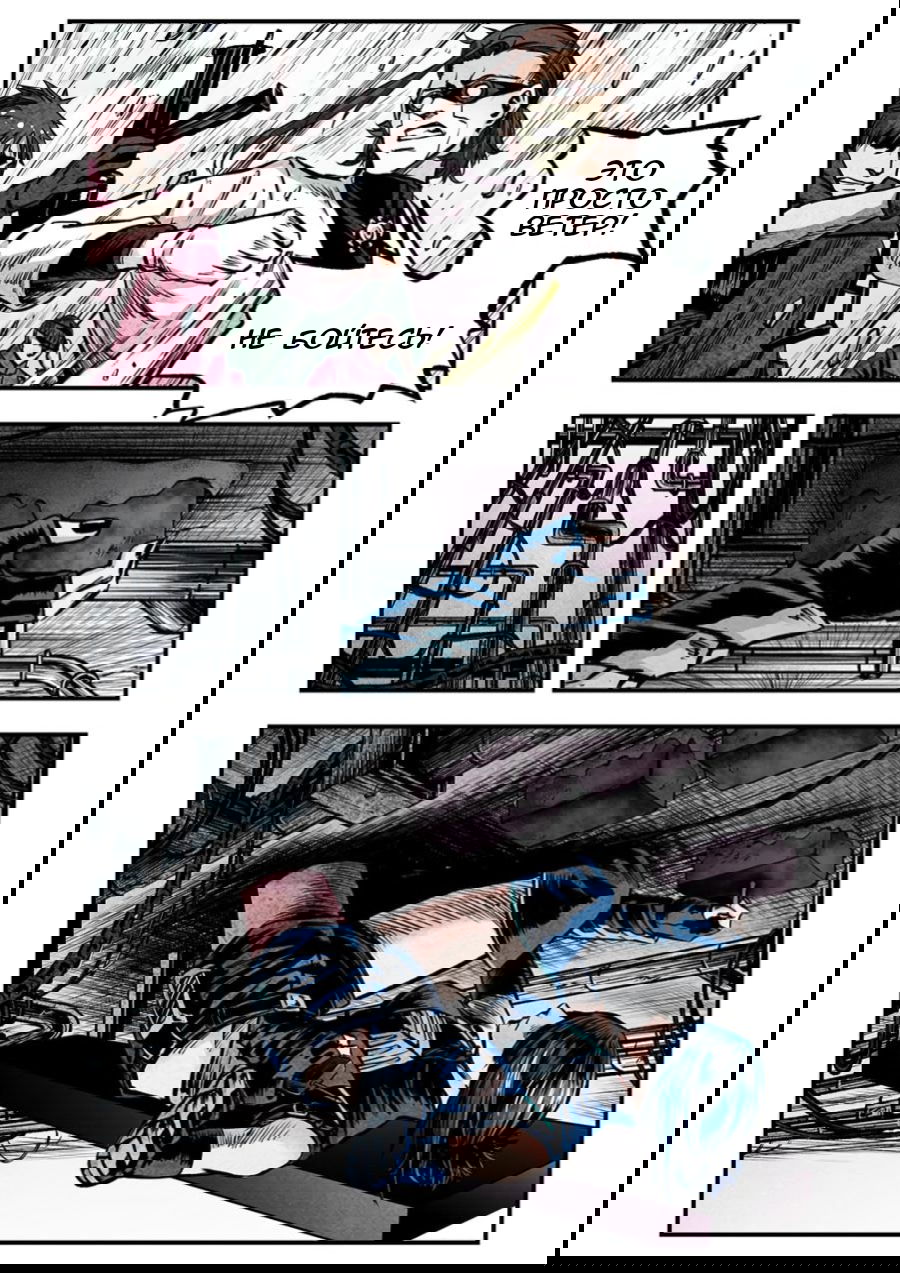 Манга Постапокалиптические Путешествие - Глава 91 Страница 10