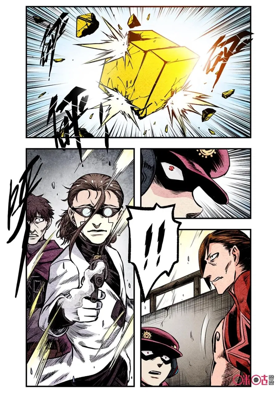 Манга Постапокалиптические Путешествие - Глава 91 Страница 12