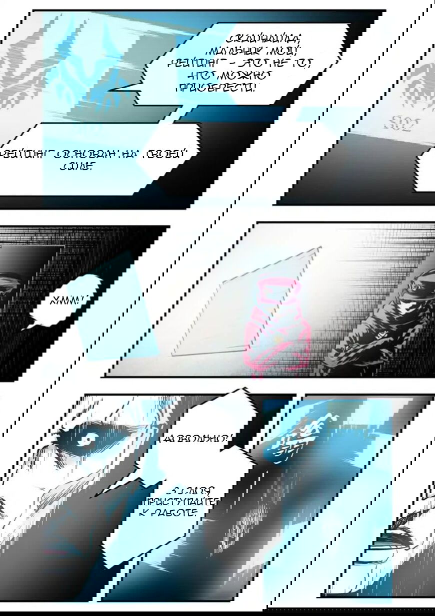 Манга Постапокалиптические Путешествие - Глава 91 Страница 4