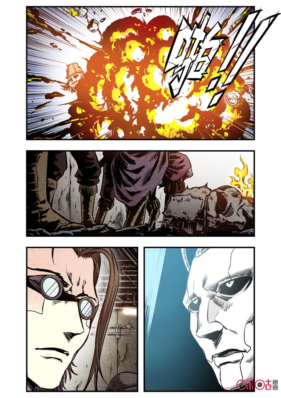 Манга Постапокалиптические Путешествие - Глава 90 Страница 12