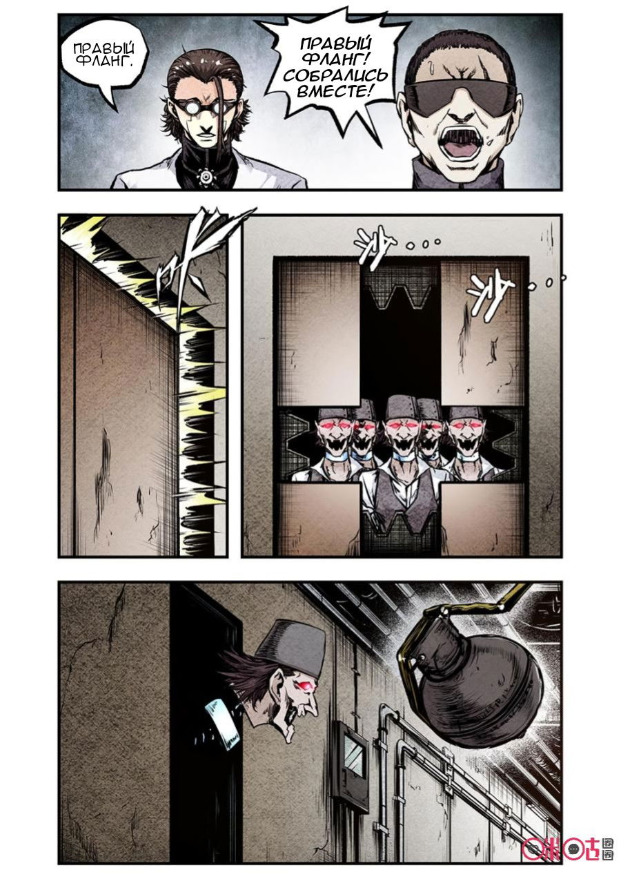 Манга Постапокалиптические Путешествие - Глава 90 Страница 9