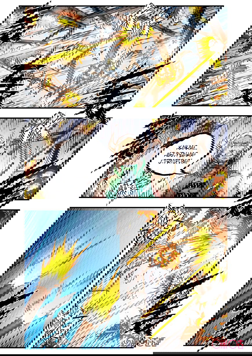 Манга Постапокалиптические Путешествие - Глава 89 Страница 4